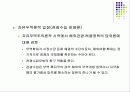 제 8장 국제관광의 교역이론과 통계체계 8페이지