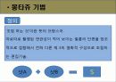 영화‘전함포템킨’을 통해 미장센기법과 몽타주기법에 대해 알아보자. 6페이지