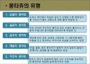 영화‘전함포템킨’을 통해 미장센기법과 몽타주기법에 대해 알아보자. 7페이지