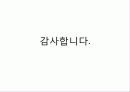 영화‘전함포템킨’을 통해 미장센기법과 몽타주기법에 대해 알아보자. 9페이지