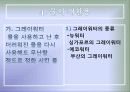 물의 환생 9페이지