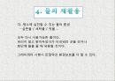 물의 환생 12페이지