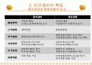 민간경비 14페이지