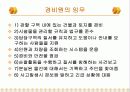 민간경비 17페이지