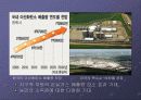 바이오에너지의 부정적 현실 3페이지