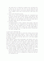 인간의 기본적 사회적 욕구와 사회복지와의 관계 11페이지