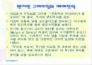 벤저민그레이엄의 ‘현명한 투자자’ 11페이지