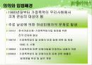 가정폭력&성폭력 처벌 및 피해자보호 관련 법률 3페이지