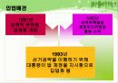 가정폭력&성폭력 처벌 및 피해자보호 관련 법률 13페이지