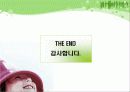 가정폭력&성폭력 처벌 및 피해자보호 관련 법률 22페이지