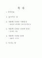 은어낚시통신 2페이지