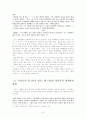 이문열의 세계관 과 를 중심으로 8페이지