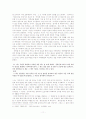 이문열의 세계관 과 를 중심으로 11페이지