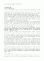 순찰효과성 실험과 의미 2페이지
