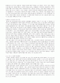 순찰효과성 실험과 의미 3페이지