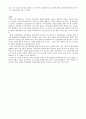 순찰효과성 실험과 의미 4페이지