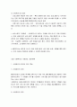 의료사회복지실천의 과정 2페이지