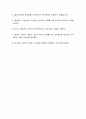의료사회복지실천의 과정 4페이지