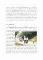 [올해최신A+자료]국가대표[국가대표영화감상문][영화감상-국가대표][스포츠영화감상문][국가대표영화감상문][영화 국가대표감상문] 4페이지