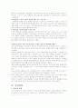 불심검문의 종류와 기능 및 문제점과 발전방향 7페이지