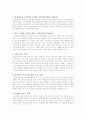 불심검문의 종류와 기능 및 문제점과 발전방향 8페이지