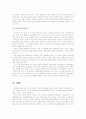 부동산 정책의 개념, 필요성, 정부개입, 참여정부의 부동산정책과 문제점 및 개선방안 14페이지