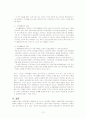 불평등문제와 사회복지대책 (불평등의 정의,개념,현황과 장애인, 양성, 노인,소득 불평등) 12페이지