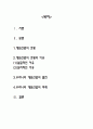 불황에는 게임산업이 호황이다 2페이지