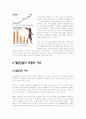 불황에는 게임산업이 호황이다 5페이지