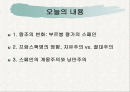 부르봉 왕가의 스페인 2페이지
