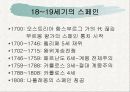 부르봉 왕가의 스페인 3페이지