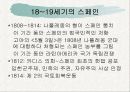 부르봉 왕가의 스페인 4페이지