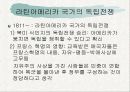 부르봉 왕가의 스페인 5페이지