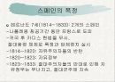 부르봉 왕가의 스페인 8페이지