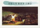 부르봉 왕가의 스페인 9페이지
