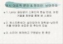 부르봉 왕가의 스페인 11페이지