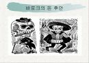 부르봉 왕가의 스페인 12페이지