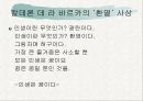 부르봉 왕가의 스페인 13페이지