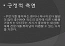 오타쿠(おたく)문화 6페이지