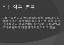 오타쿠(おたく)문화 9페이지