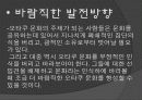 오타쿠(おたく)문화 10페이지