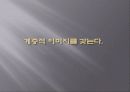 광고란 무엇인가? (상징가치, 이미지 소비) 3페이지