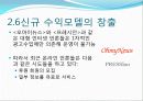 온라인 언론, 그 현황과 과제 9페이지