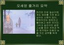 오세암(2002) 6페이지