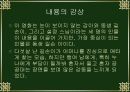 오세암(2002) 11페이지