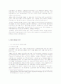 외환은행과 론스타(ronestar)의 관계 2페이지