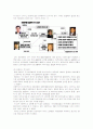 외환은행과 론스타(ronestar)의 관계 10페이지