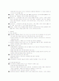 외환은행과 론스타(ronestar)의 관계 15페이지