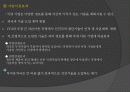 외국인 직접투자 11페이지