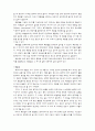 별이의 아톰 열차 999_ 원자력 에너지 7페이지